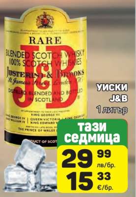 Уиски J&B