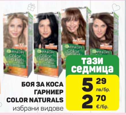 Боя за коса Гарниер Color Naturals