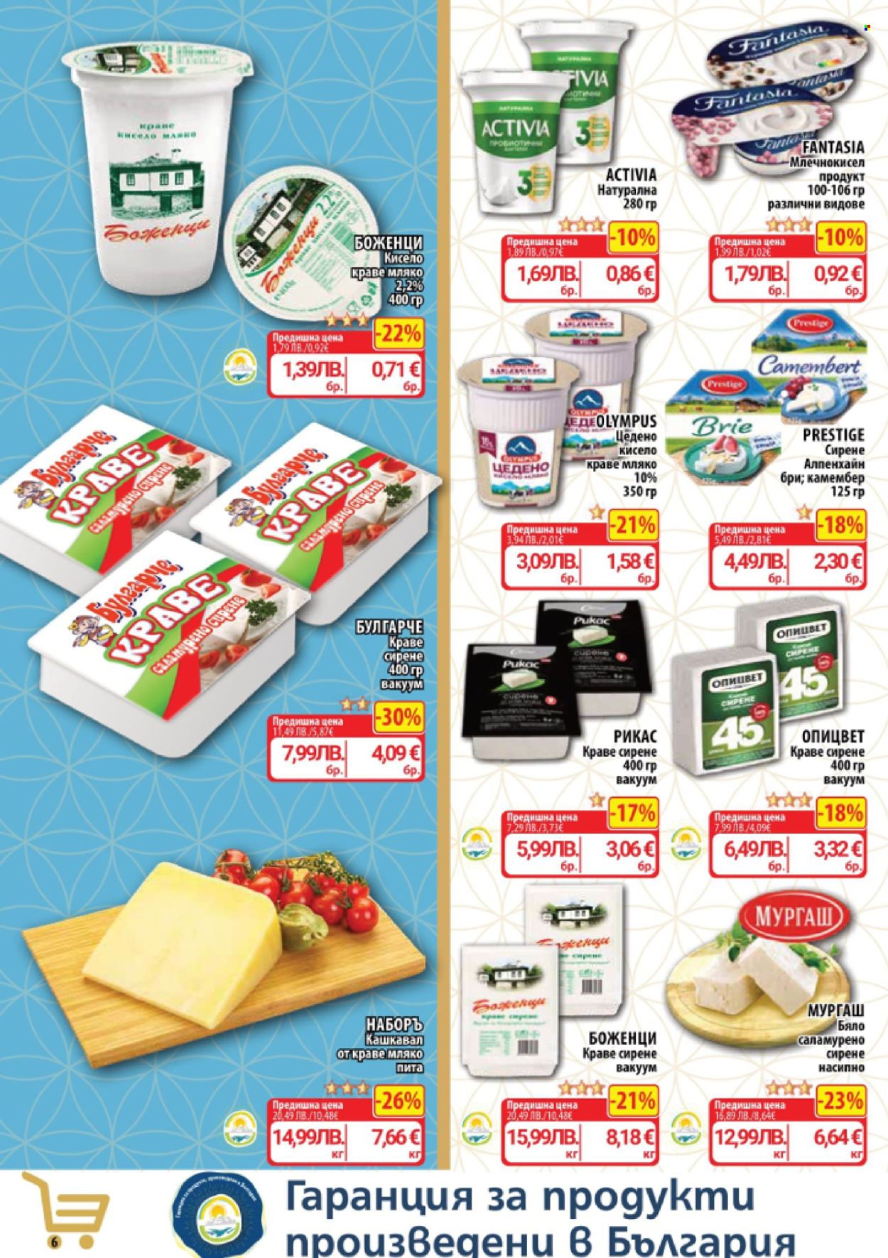 Брошура на CBA - 13.11.2025 - 19.11.2025. Страница 6