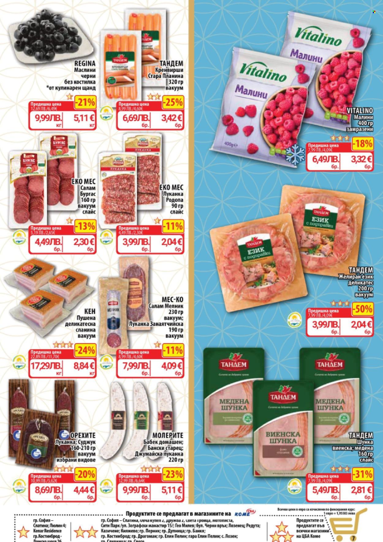 Брошура на CBA - 13.11.2025 - 19.11.2025. Страница 7