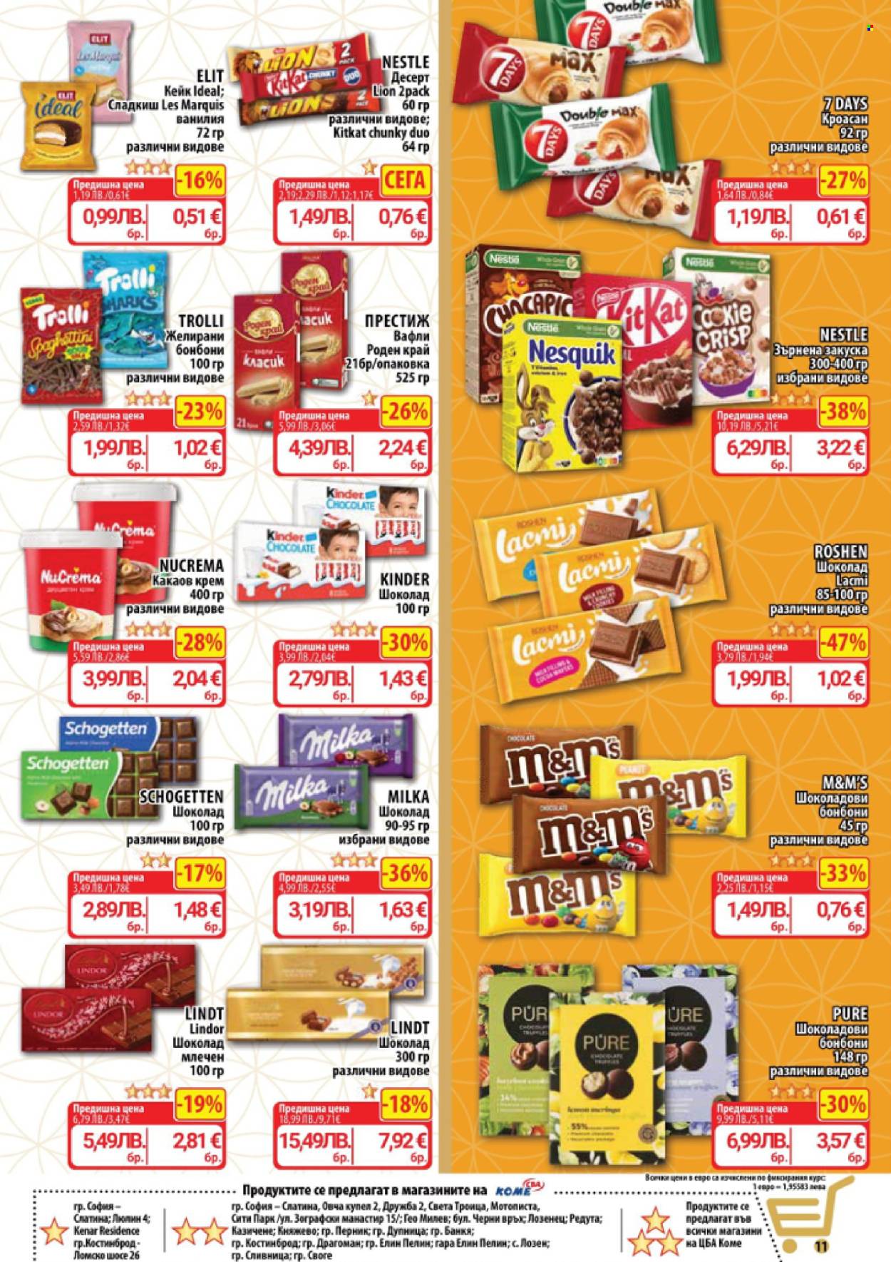 Брошура на CBA - 13.11.2025 - 19.11.2025. Страница 11