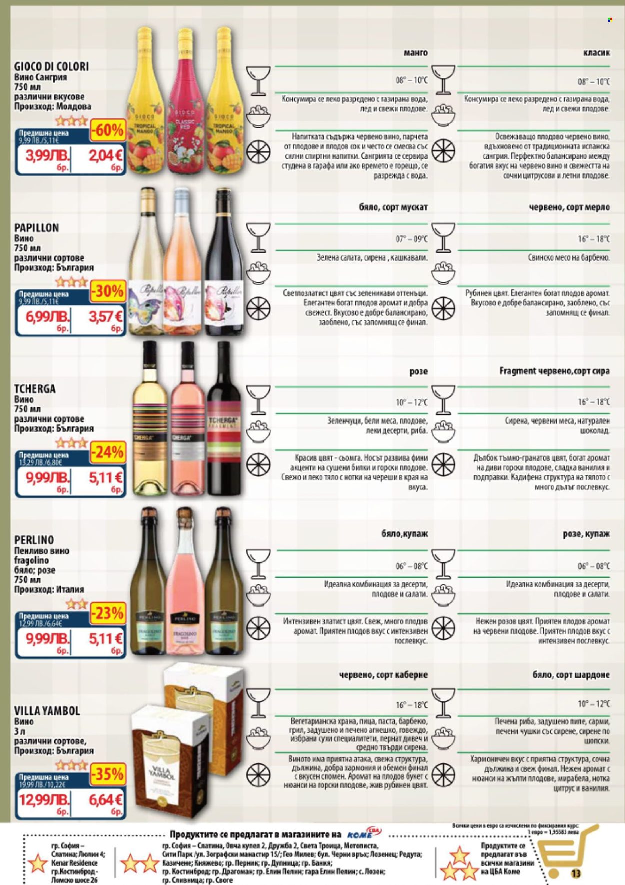 Брошура на CBA - 13.11.2025 - 19.11.2025. Страница 13