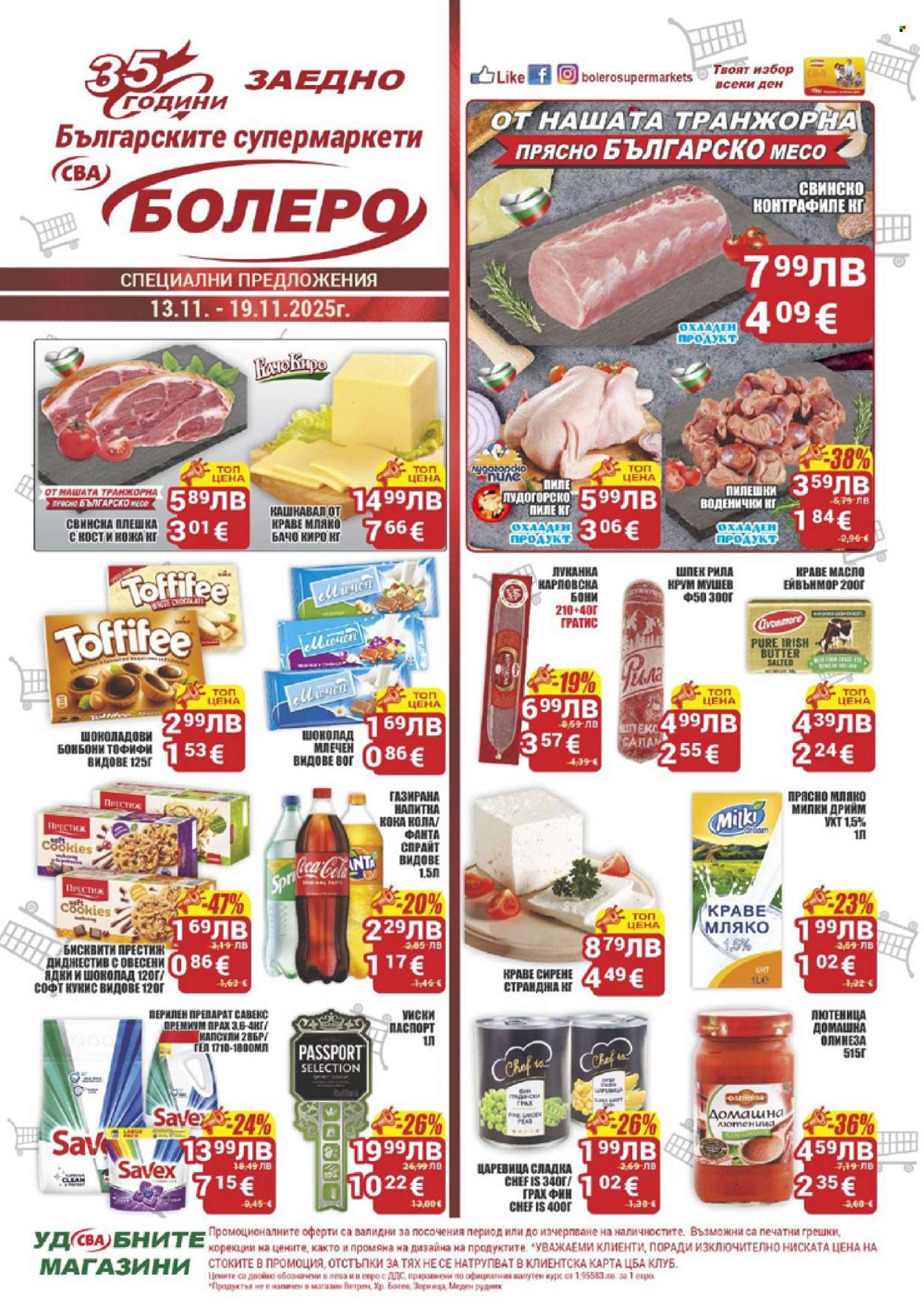 Брошура на CBA - 13.11.2025 - 19.11.2025. Страница 1