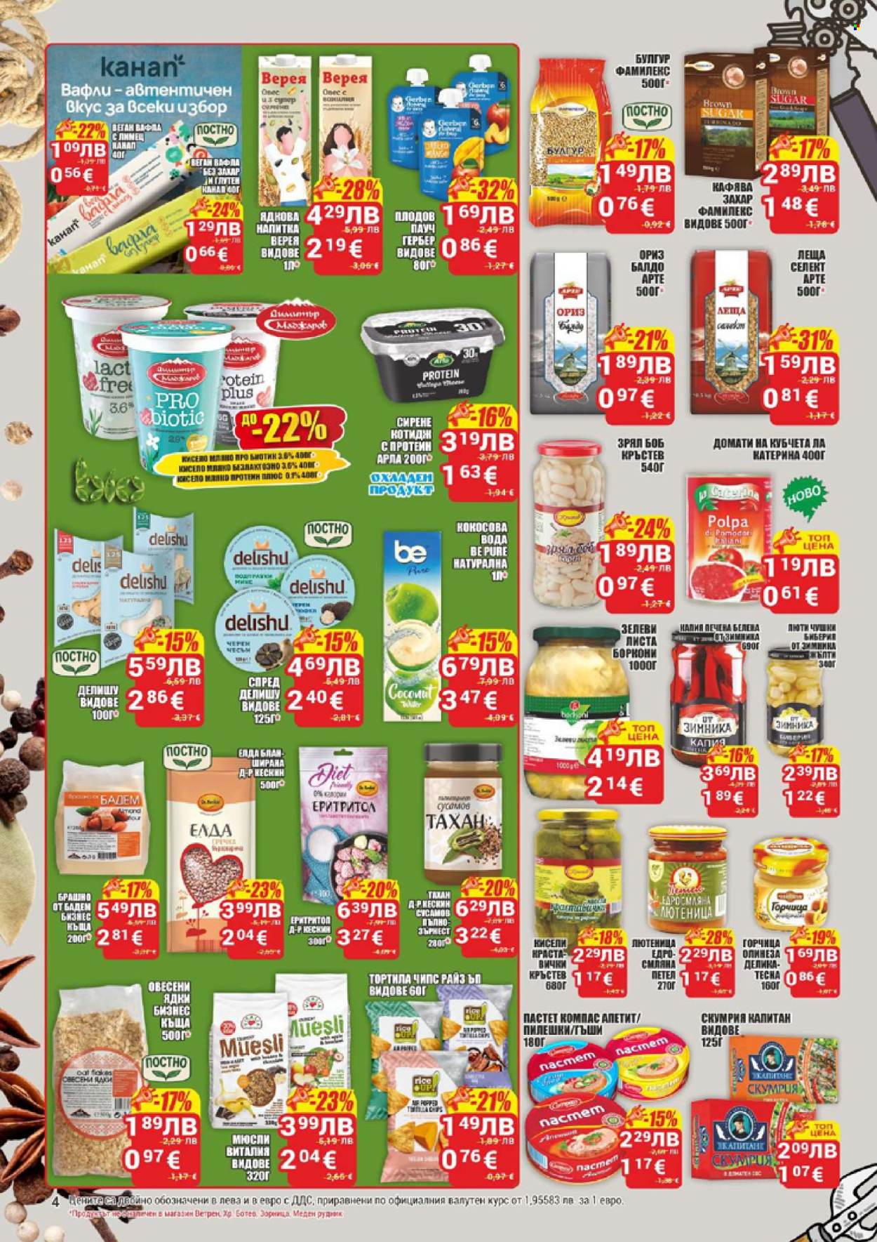 Брошура на CBA - 13.11.2025 - 19.11.2025. Страница 4