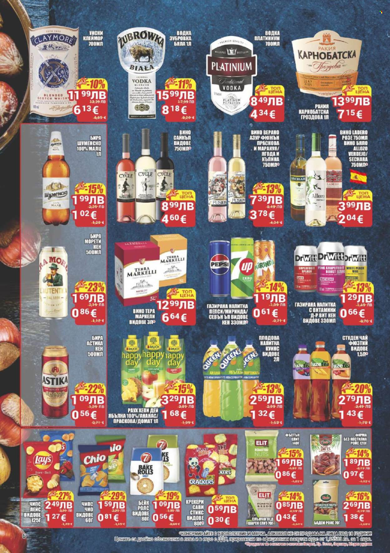 Брошура на CBA - 13.11.2025 - 19.11.2025. Страница 6