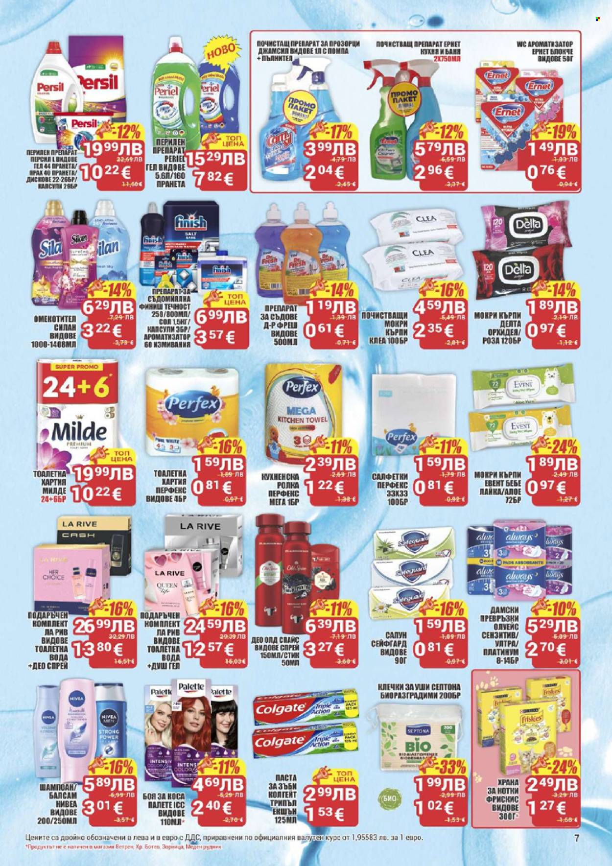 Брошура на CBA - 13.11.2025 - 19.11.2025. Страница 7