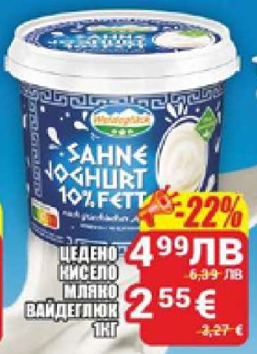 ЦЕДЕНО КИСЕЛО МЛЯКО ВАЙДЕГЛЮК 1КГ