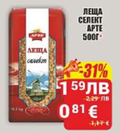 Леща Селект Арте 500г