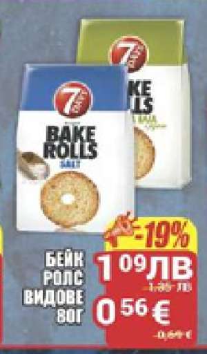 Бейк ролс видове