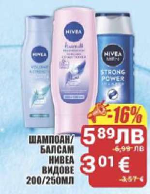 Шампоан/Балсам Nivea
