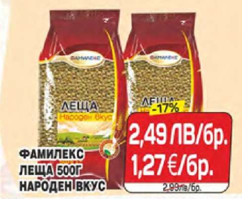 ФАМИЛЕКС ЛЕЩА 500Г НАРОДЕН ВКУС