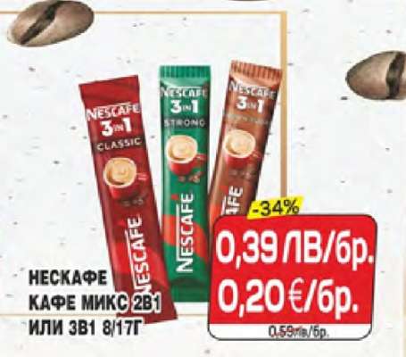 НЕСКАФЕ КАФЕ МИКС 2В1 ИЛИ 3В1 8/17Г