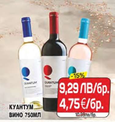 КУАНТУМ ВИНО 750МЛ
