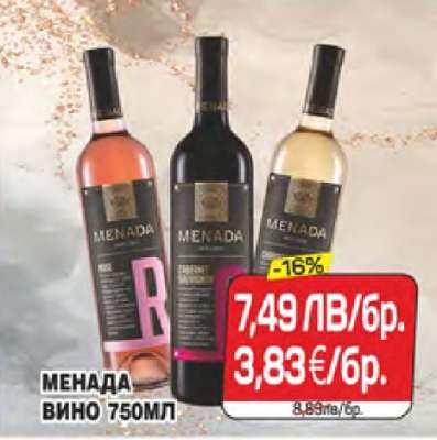 МЕНАДА ВИНО 750МЛ