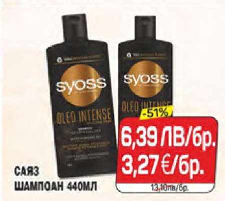 САЯЗ ШАМПОАН 440МЛ