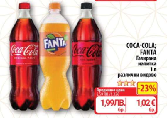 COCA COLA/ FANTA