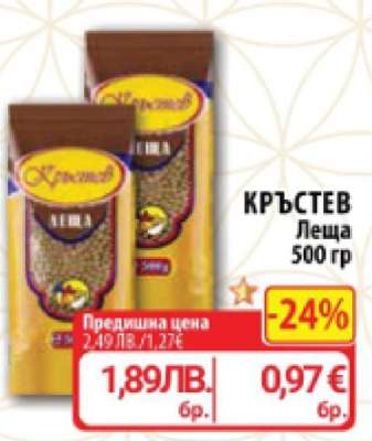 КРЪСТЕВ Леща