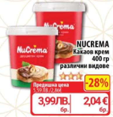 NuCrema