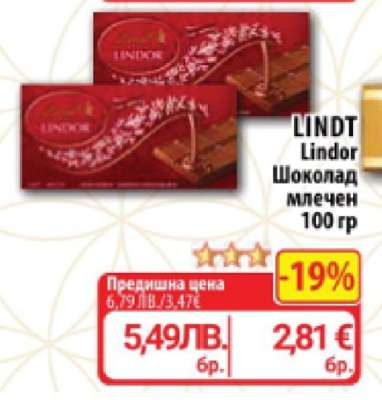 Lindt Lindor