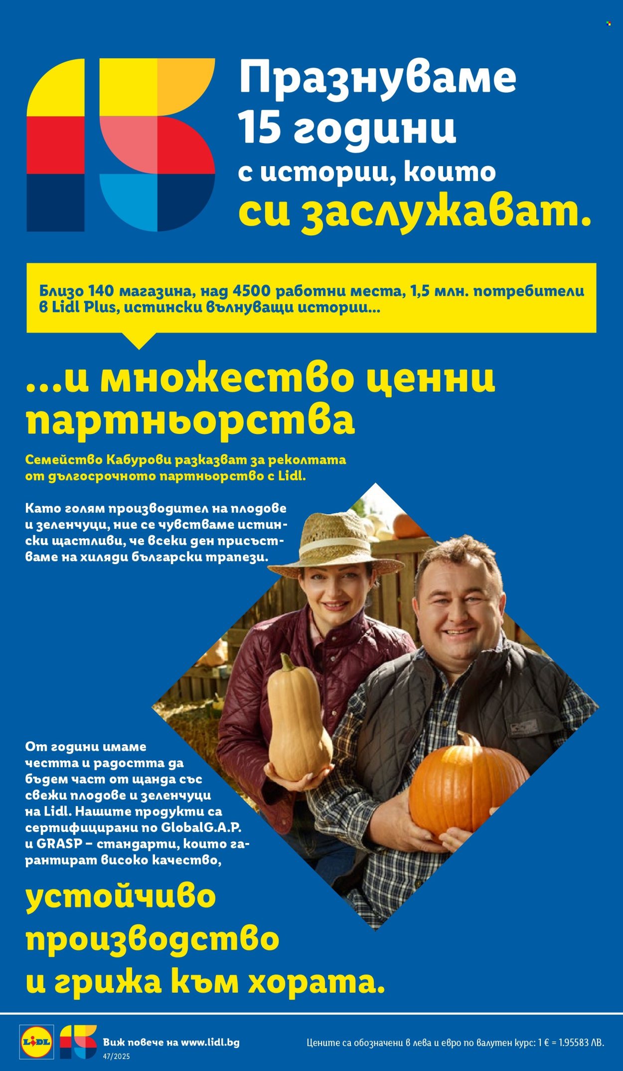 Брошура на Лидл - 17.11.2025 - 23.11.2025. Страница 2