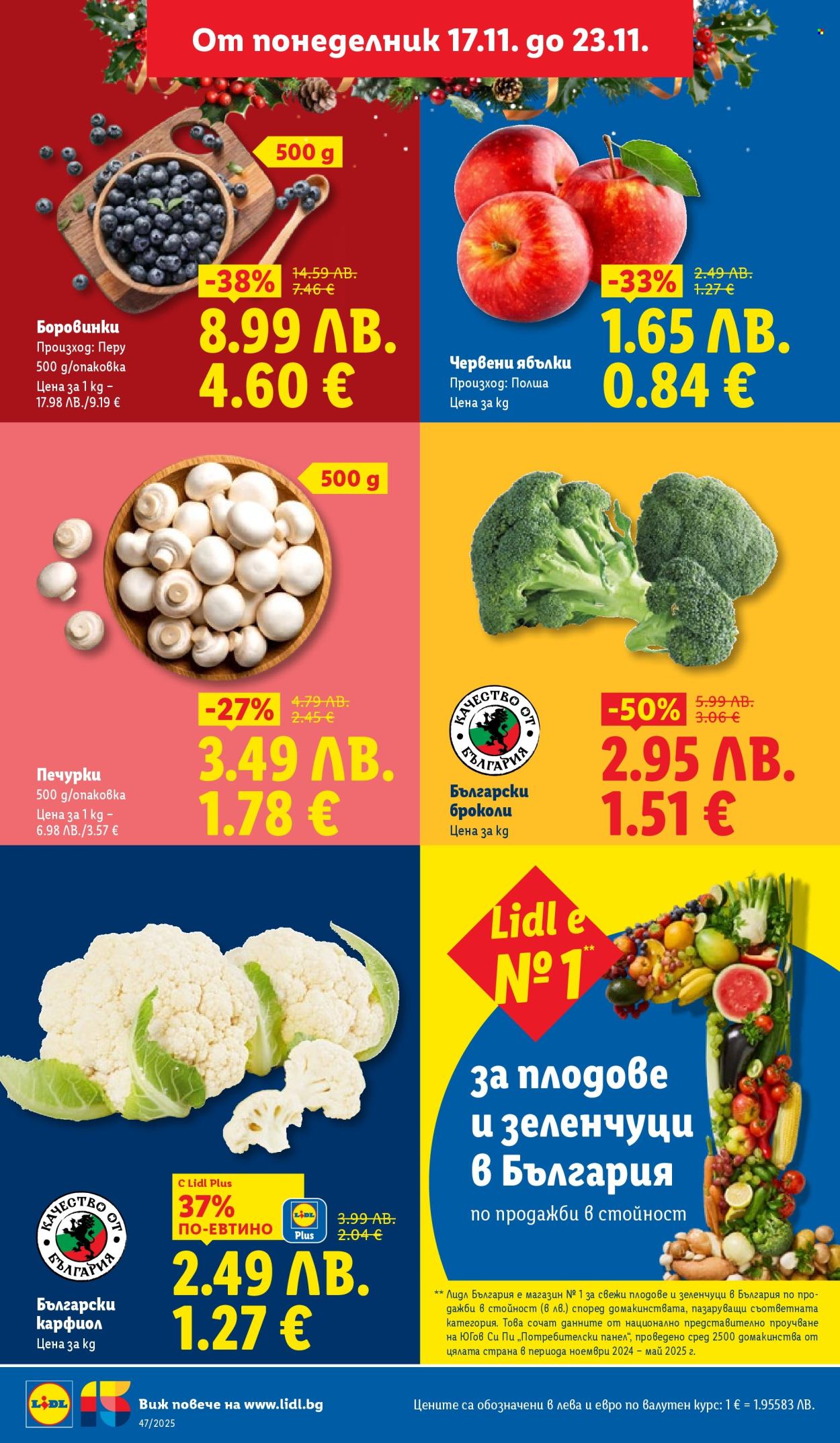 Брошура на Лидл - 17.11.2025 - 23.11.2025. Страница 8
