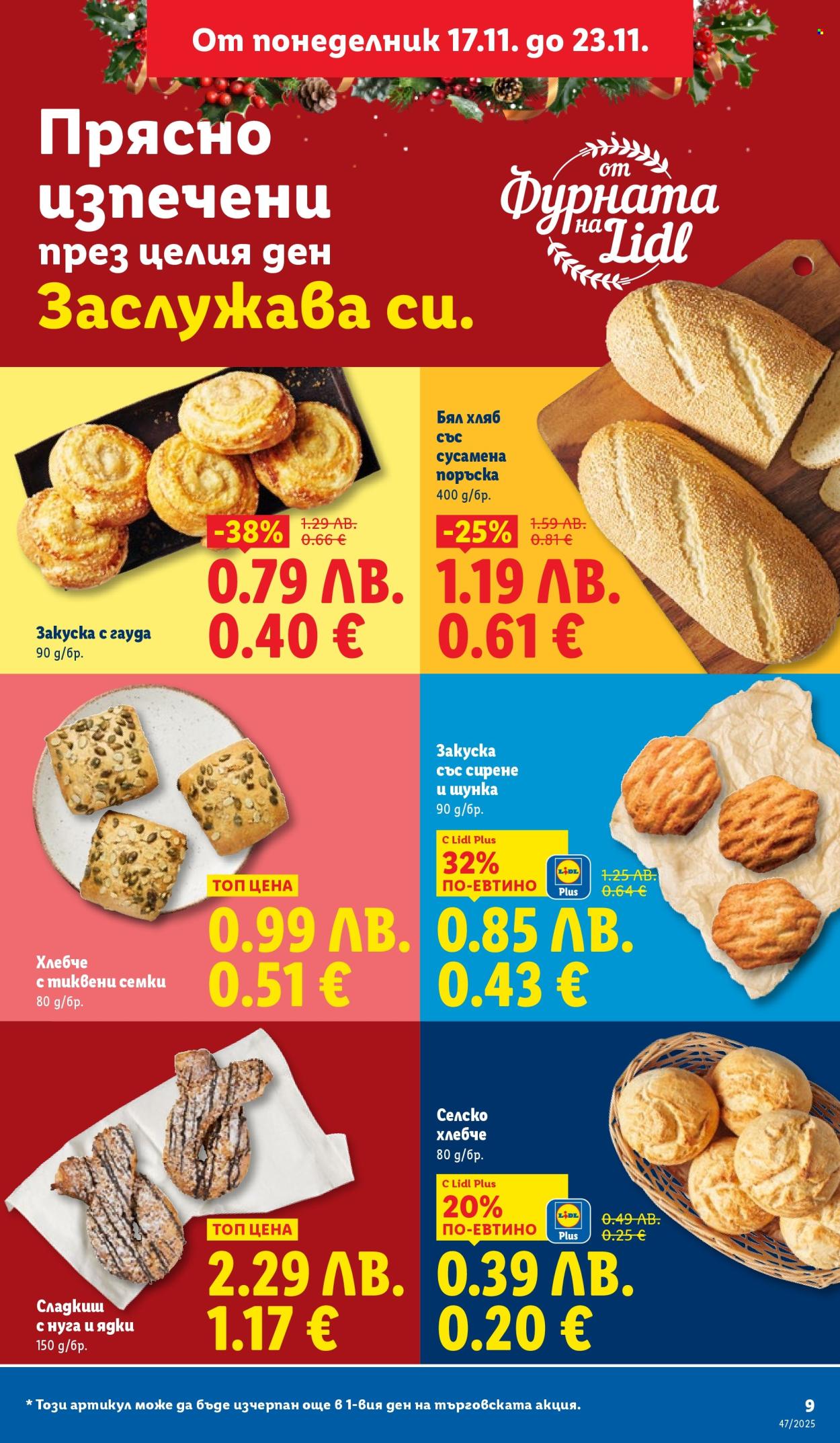 Брошура на Лидл - 17.11.2025 - 23.11.2025. Страница 9