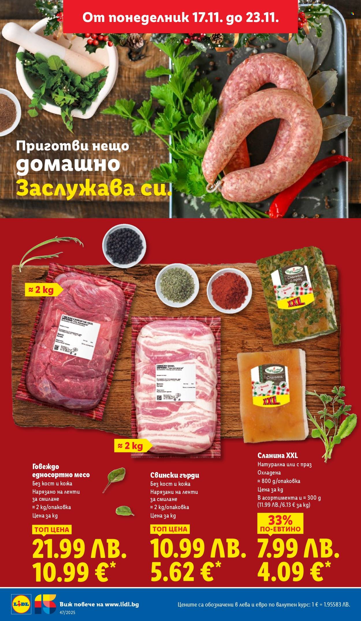 Брошура на Лидл - 17.11.2025 - 23.11.2025. Страница 10