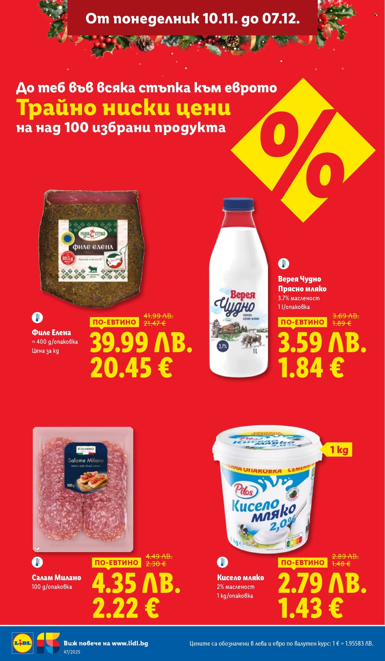 Брошура на Лидл - 17.11.2025 - 23.11.2025. Страница 12