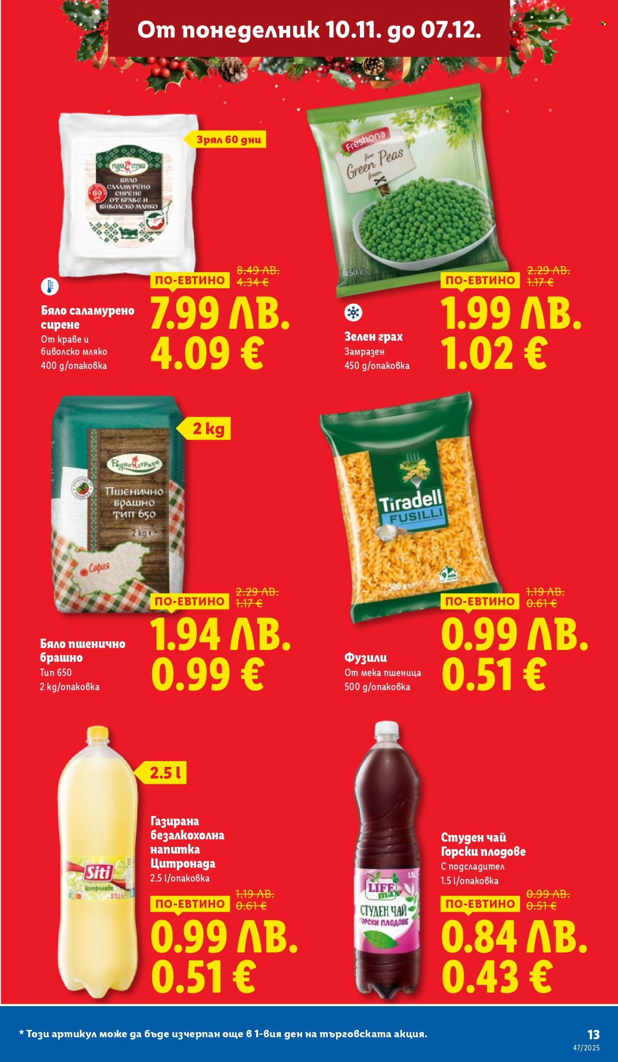 Брошура на Лидл - 17.11.2025 - 23.11.2025. Страница 13