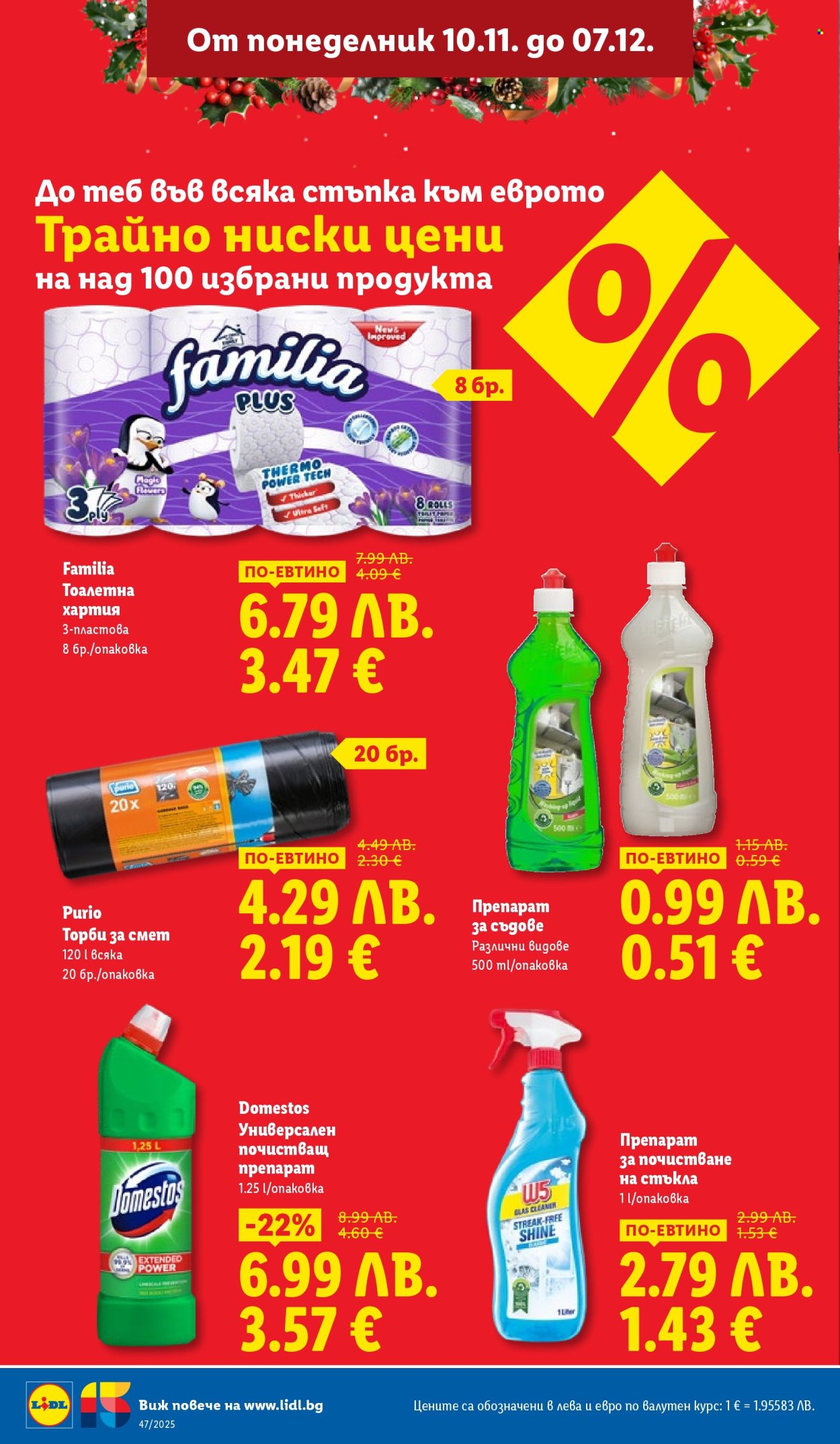 Брошура на Лидл - 17.11.2025 - 23.11.2025. Страница 16