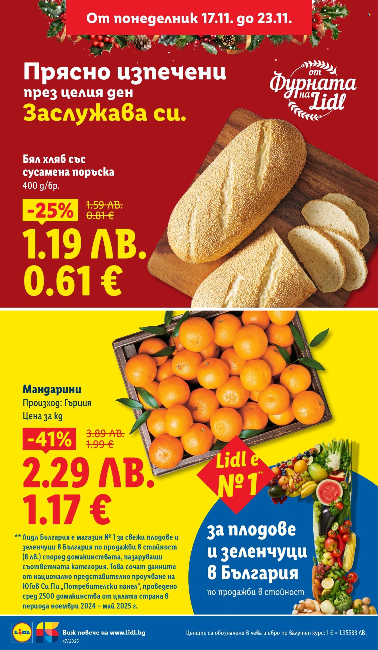 Брошура на Лидл - 17.11.2025 - 23.11.2025. Страница 18