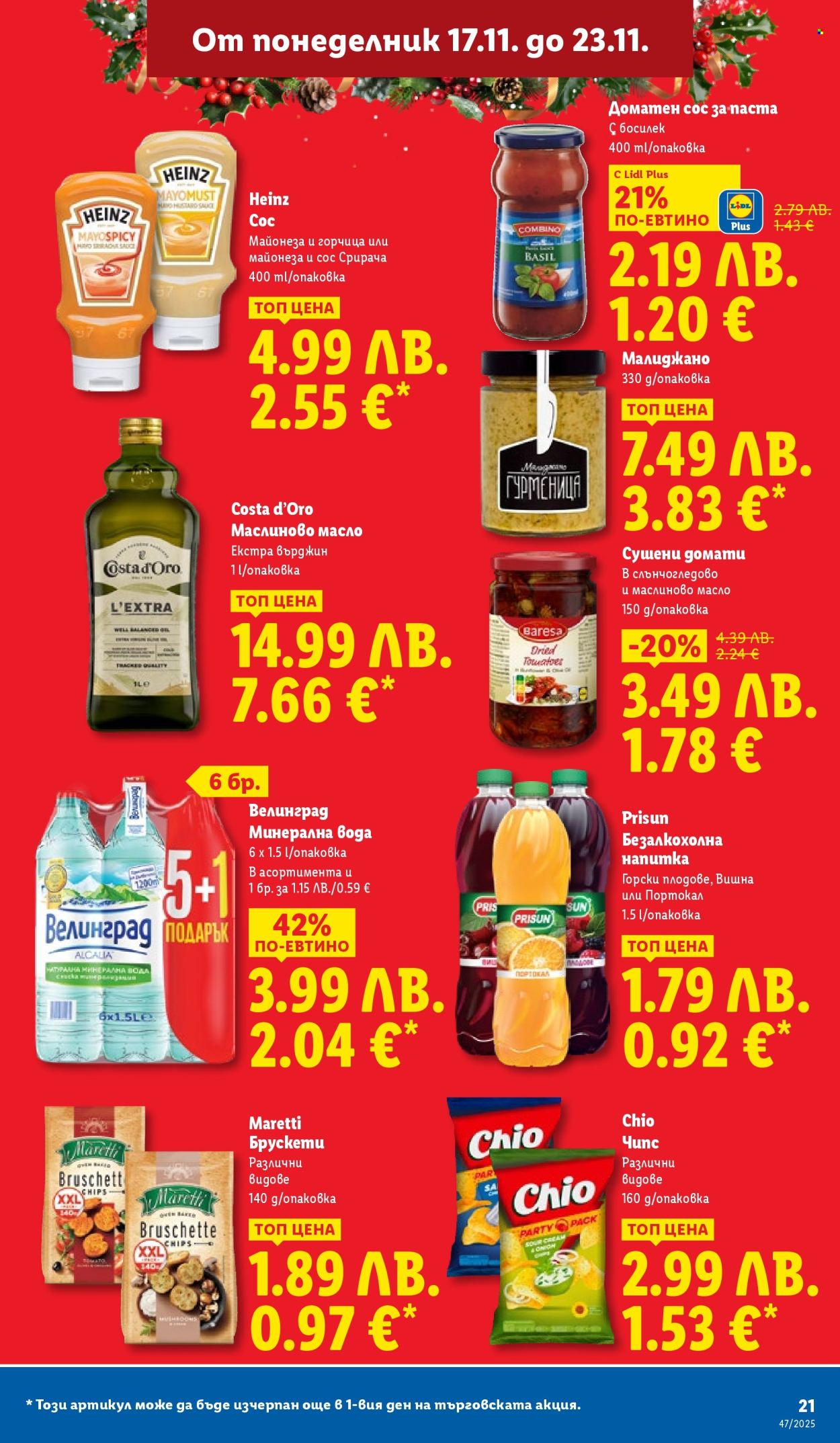 Брошура на Лидл - 17.11.2025 - 23.11.2025. Страница 21