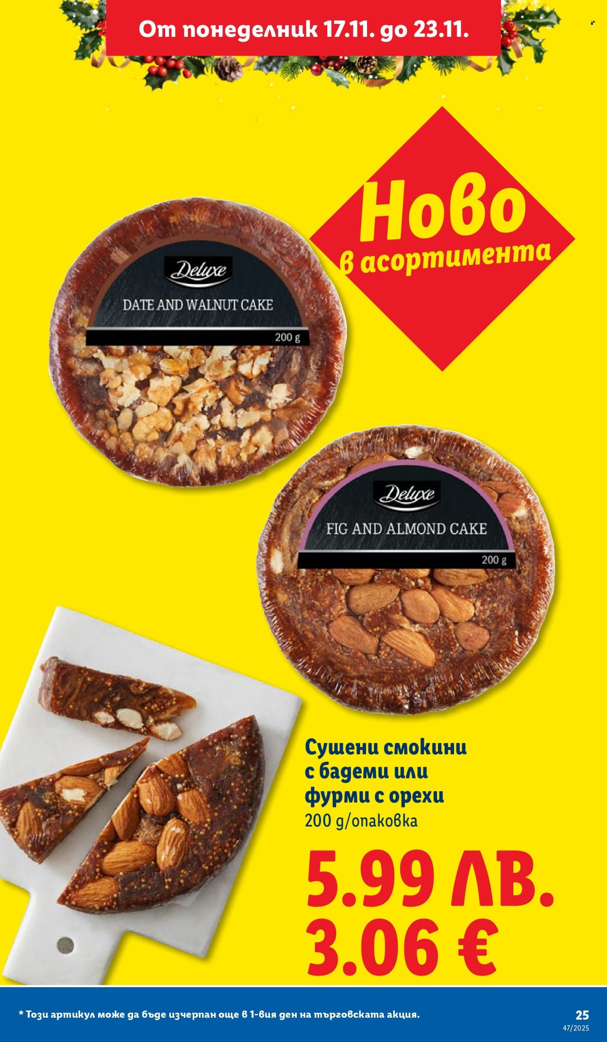 Брошура на Лидл - 17.11.2025 - 23.11.2025. Страница 25