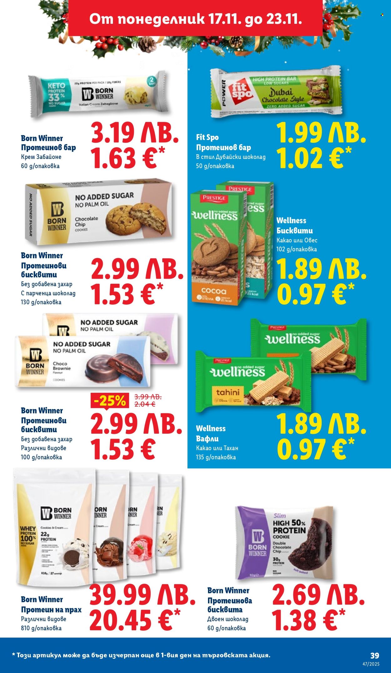 Брошура на Лидл - 17.11.2025 - 23.11.2025. Страница 39