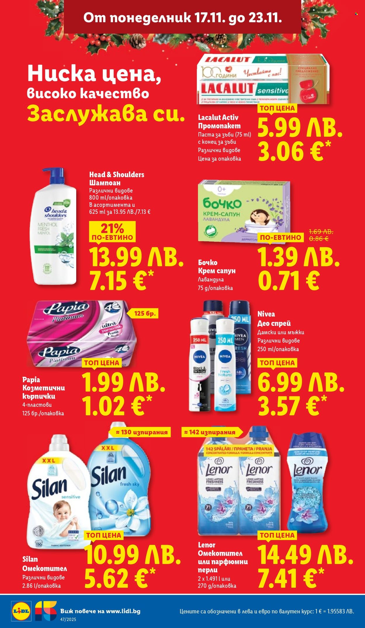 Брошура на Лидл - 17.11.2025 - 23.11.2025. Страница 40