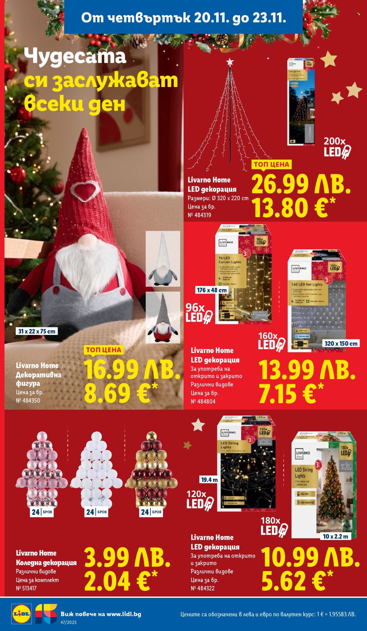 Брошура на Лидл - 17.11.2025 - 23.11.2025. Страница 50