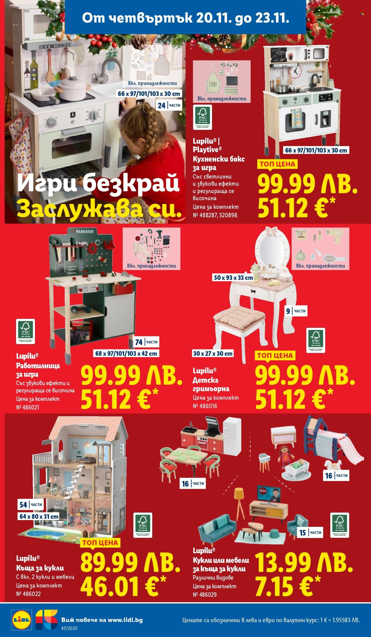 Брошура на Лидл - 17.11.2025 - 23.11.2025. Страница 54