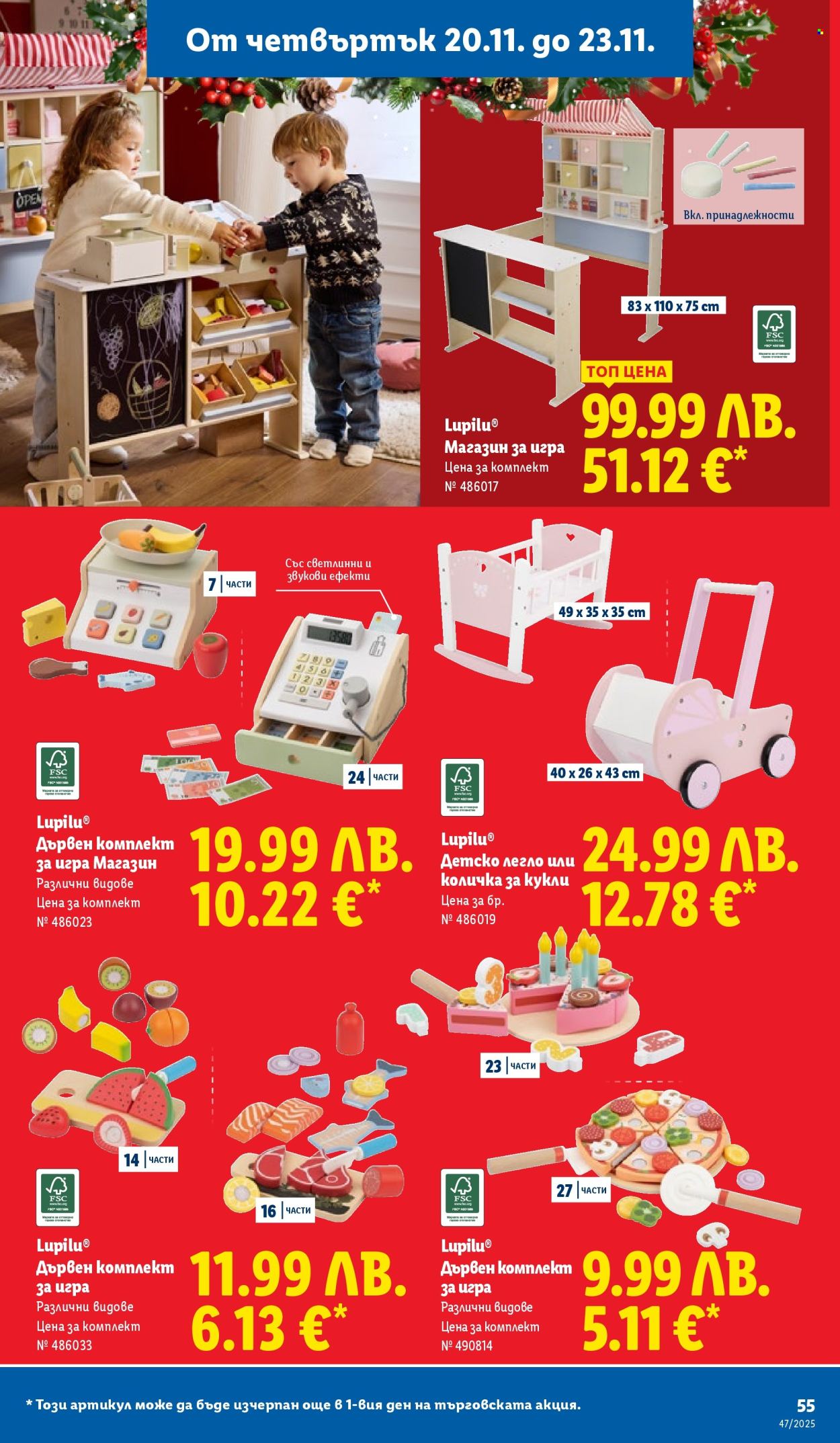 Брошура на Лидл - 17.11.2025 - 23.11.2025. Страница 55