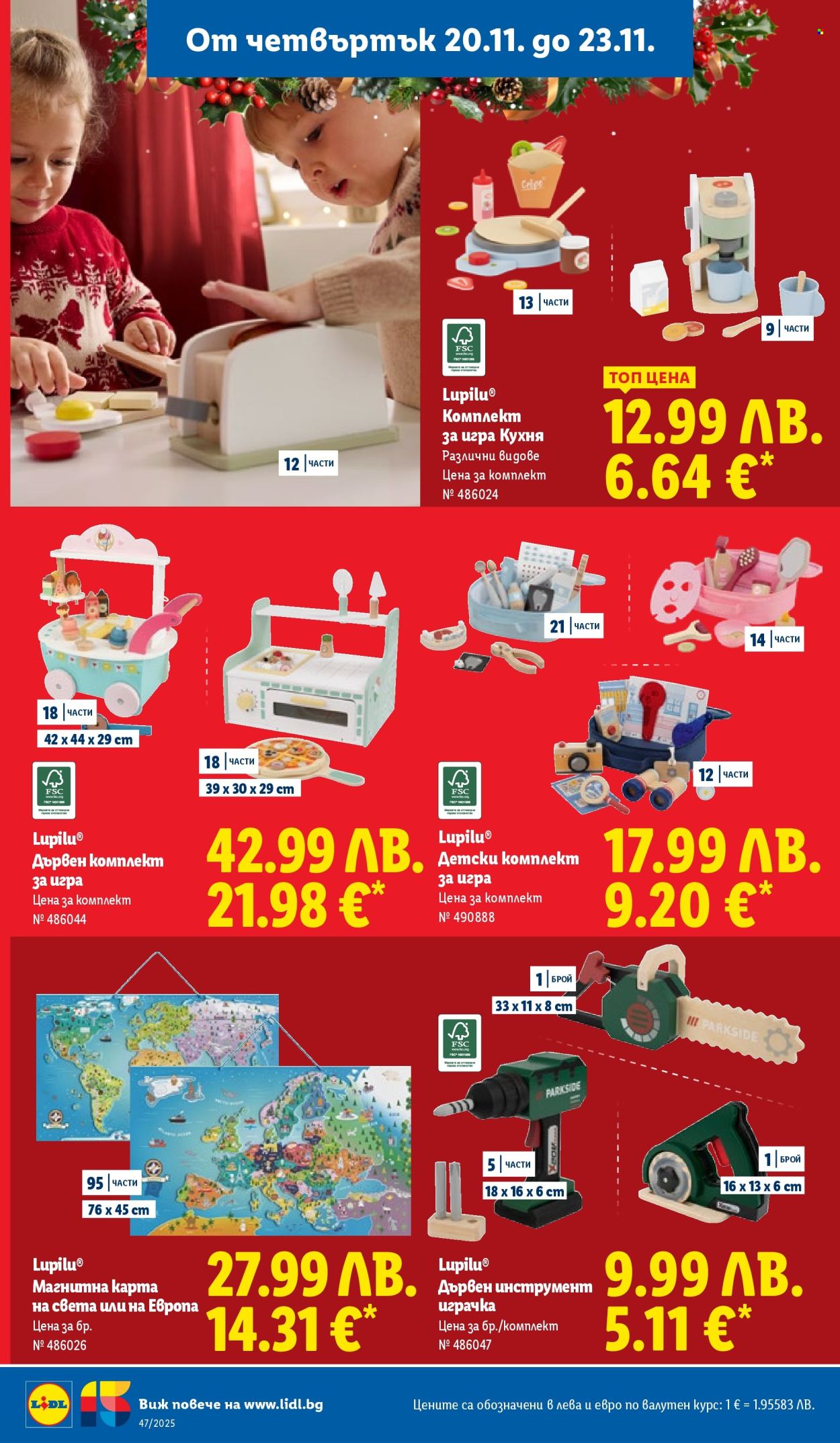 Брошура на Лидл - 17.11.2025 - 23.11.2025. Страница 56