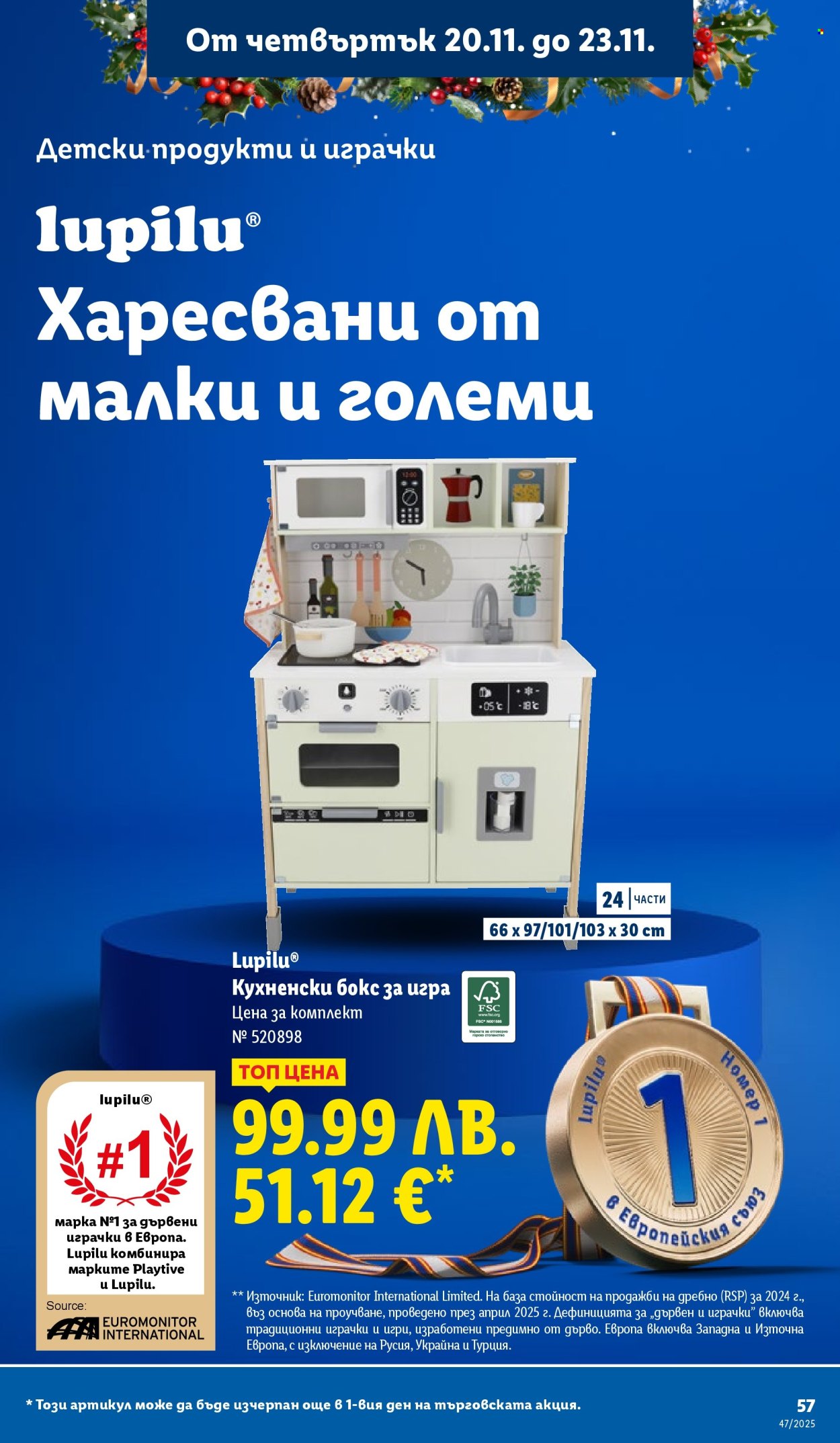 Брошура на Лидл - 17.11.2025 - 23.11.2025. Страница 57