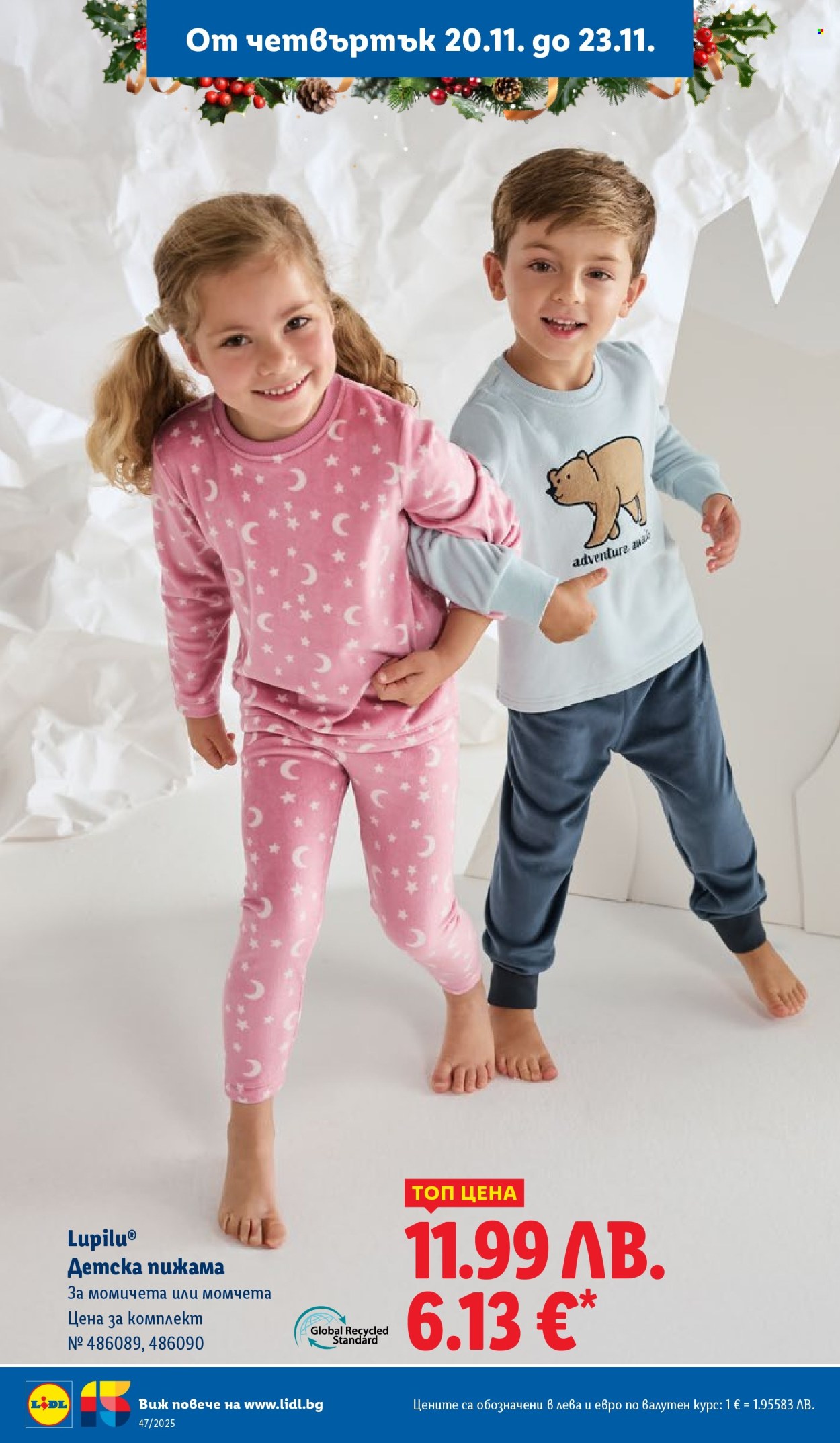 Брошура на Лидл - 17.11.2025 - 23.11.2025. Страница 60