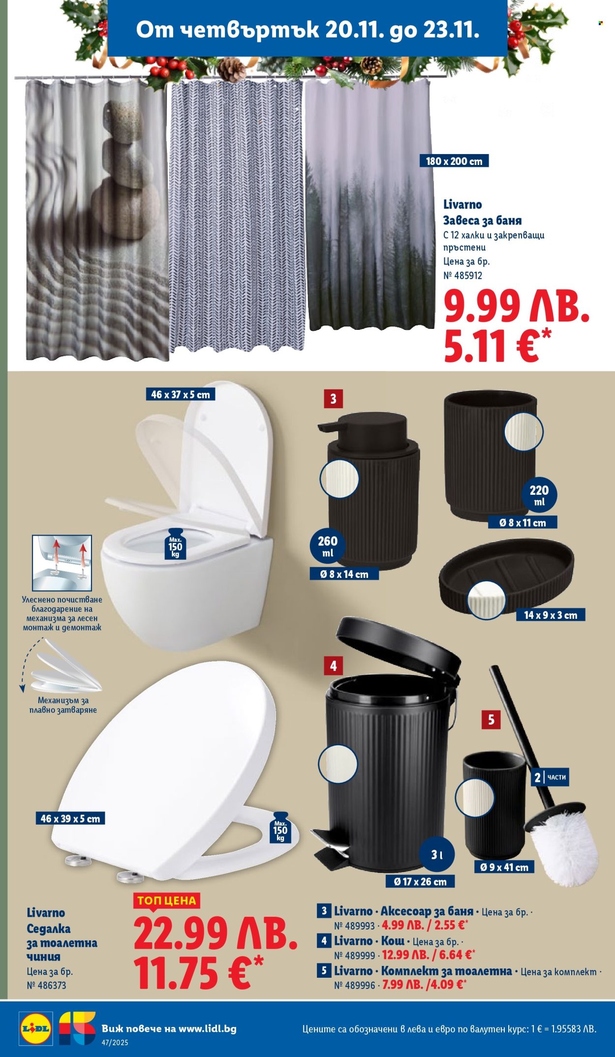 Брошура на Лидл - 17.11.2025 - 23.11.2025. Страница 62