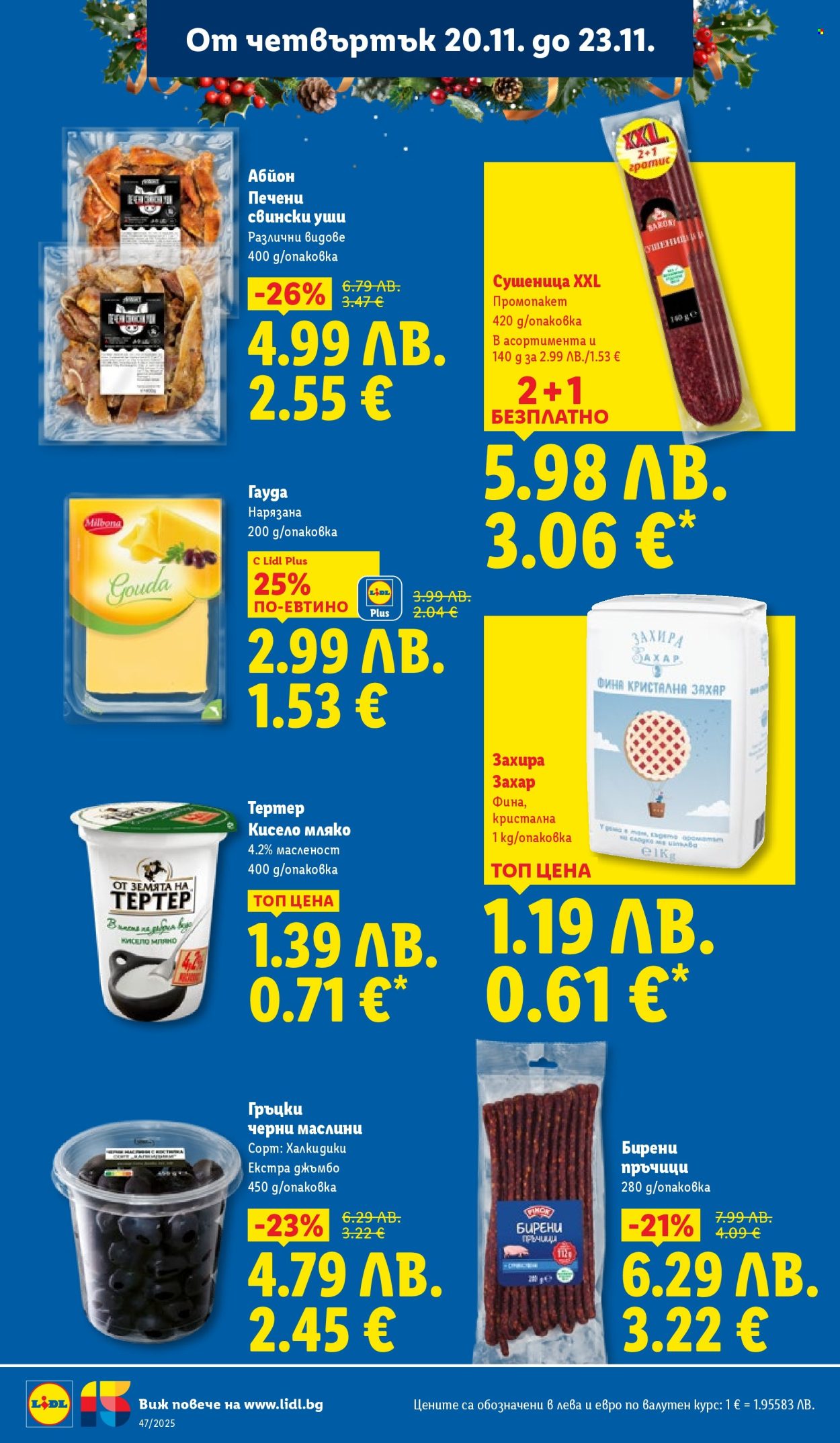 Брошура на Лидл - 17.11.2025 - 23.11.2025. Страница 66