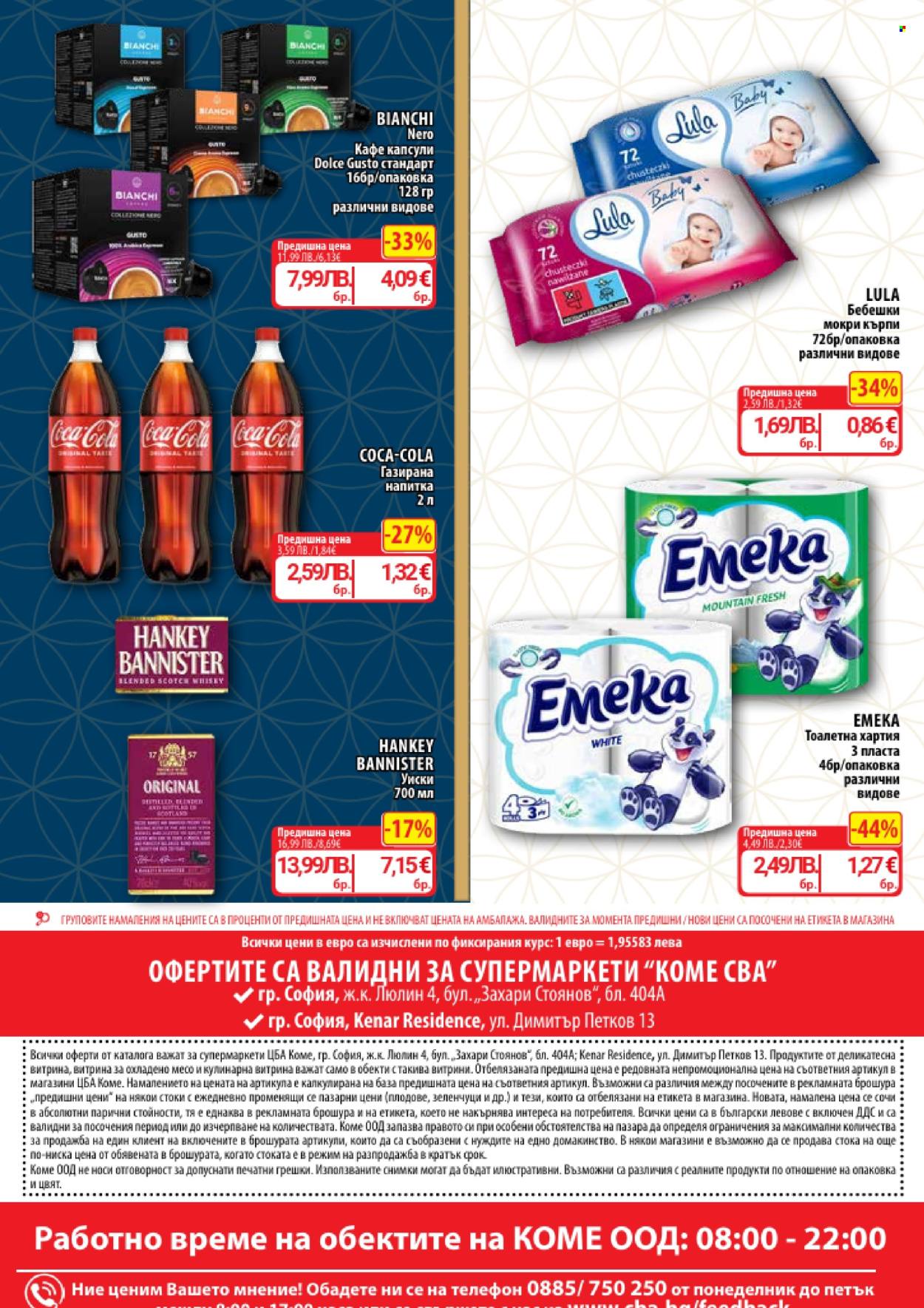 Брошура на CBA - 13.11.2025 - 26.11.2025. Страница 4