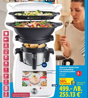 Silvercrest® Kitchen Tools 2 в 1