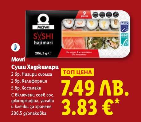 Mowi Суши Хаджимари