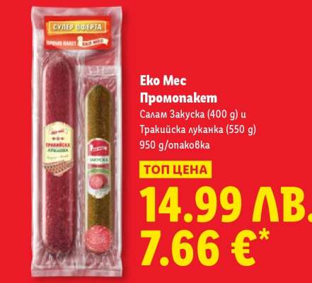 Еко Мес Промопакет