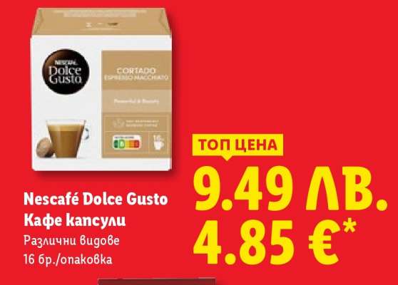 NESCAFÉ Dolce Gusto Кафе капсули