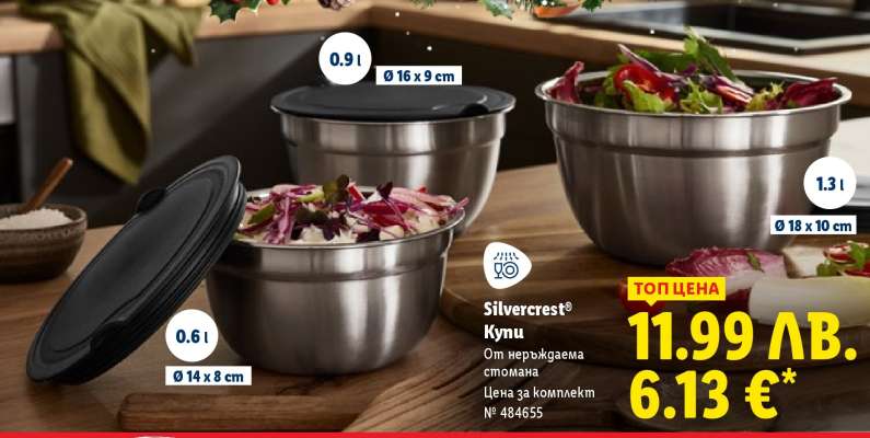 Silvercrest Купи