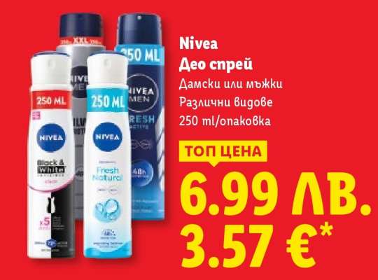 NIVEA Део спрей